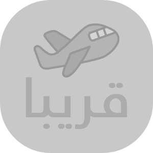 وجهة قريبة